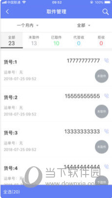 快递员小扁担苹果版