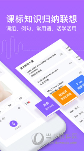 腾讯英语君APP