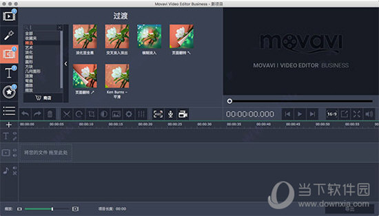 Movavi Video Editor 15