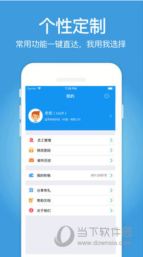 秒账iOS版