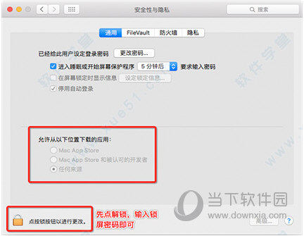 AutoCAD2014 Mac版破解版下载