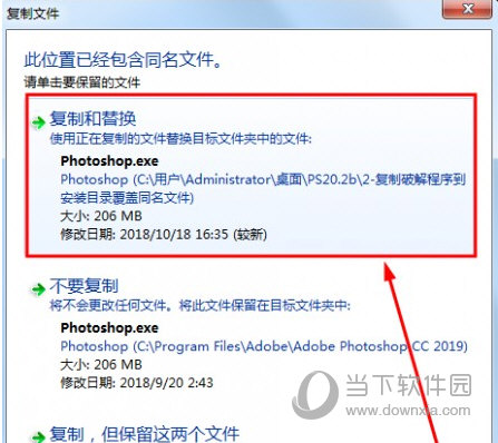 Photoshop CC 2019破解补丁