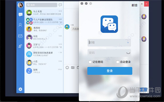 邮洽Mac版