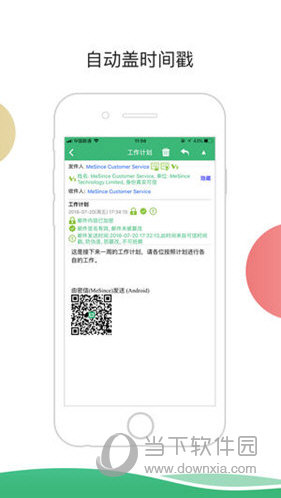 密信MeSign