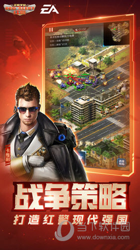 红警OL