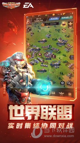 红警OL手游下载