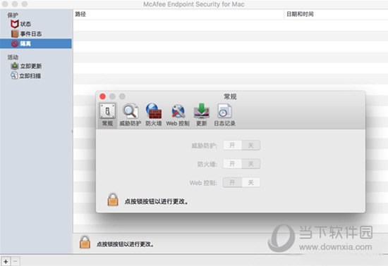 McAfee Endpoint Security