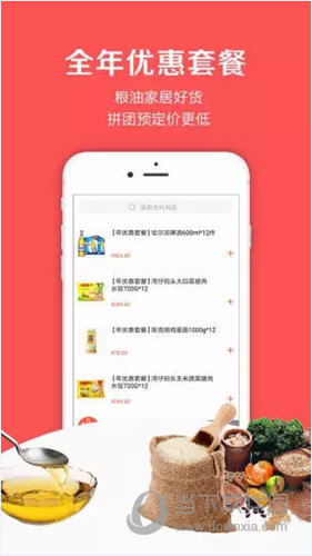友阿微店APP下载