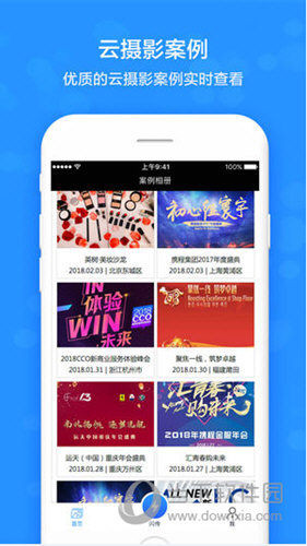 喔图云摄影APP