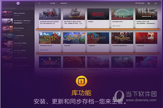 GOG Galaxy客户端