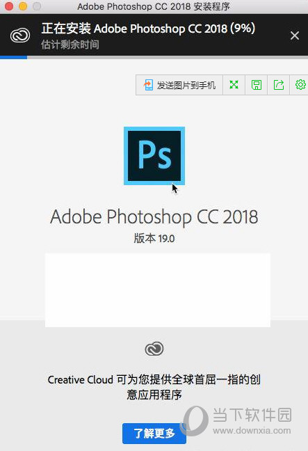PS CC 2018 Mac破解版
