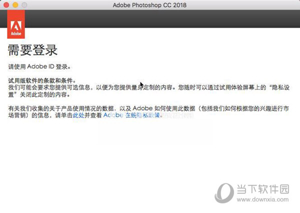 PS CC 2018 Mac破解版