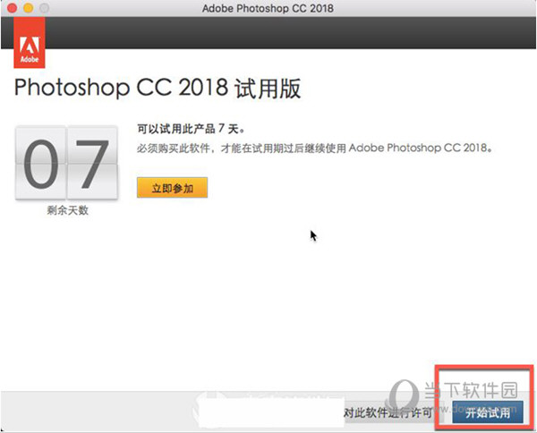 PS CC 2018 Mac破解版