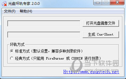 光盘坏轨专家