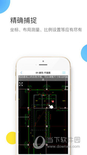 CAD快速看图iOS版