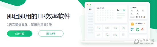 2号人事部Mac版