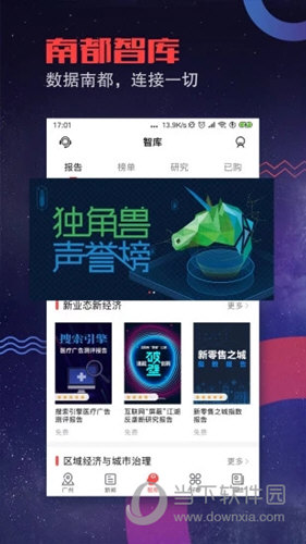 南方都市报