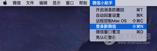 微信双开助手