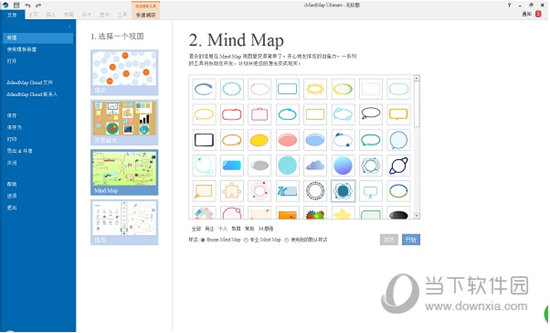 iMindMap 11 for Mac