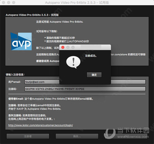 Autopano Video Pro