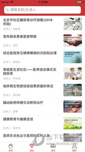 医博士APP