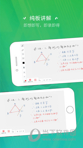 汗微微课宝