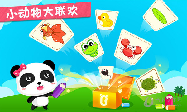 小蝌蚪历险记游戏