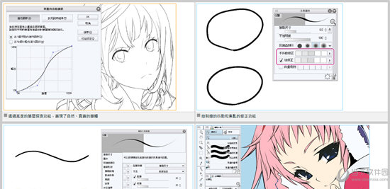 CLIP STUDIO PAINT