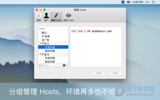 iHosts