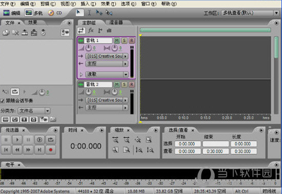 Adobe Audition CC2018
