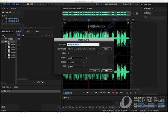 Audition Mac汉化破解版