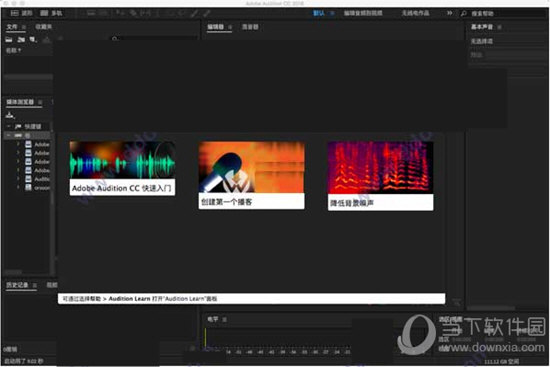 Audition Mac汉化破解版