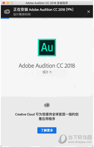 Audition Mac汉化破解版