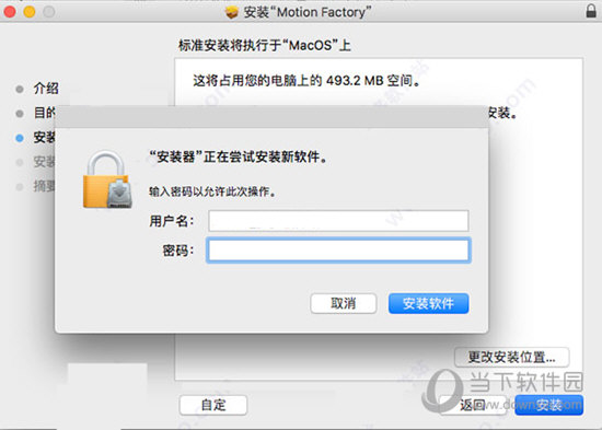 Motion Factory