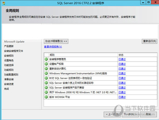 sql server 2016企业版下载