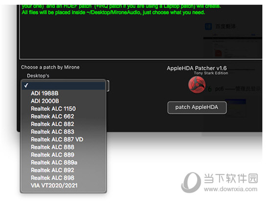 AppleHDA Patcher