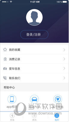 联联充电苹果版