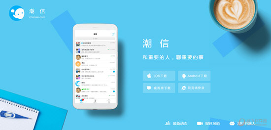 潮信