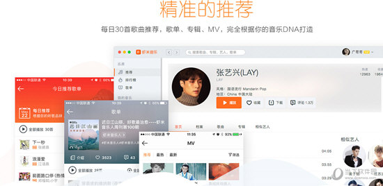 虾米音乐