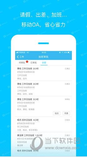 哒咔办公
