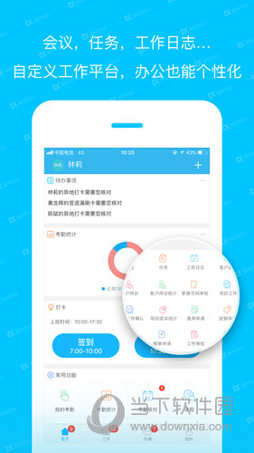 哒咔办公