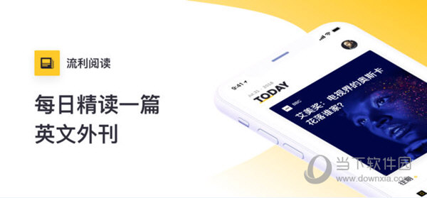 流利阅读APP