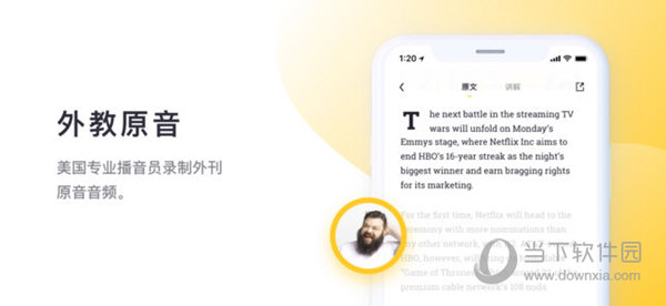 流利阅读APP