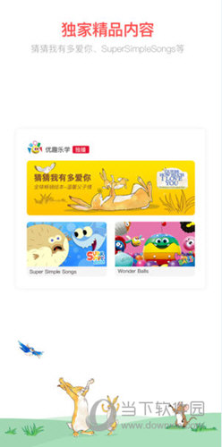 小小优趣APP