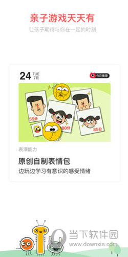 小小优趣APP