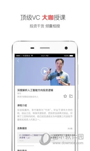 沙丘大学