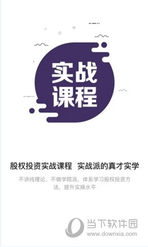 沙丘大学APP下载