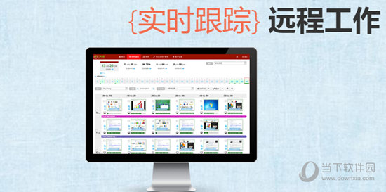 工时通