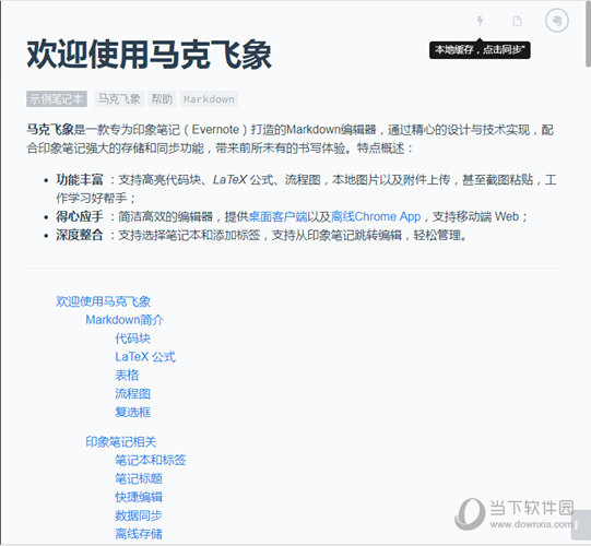 马克飞象
