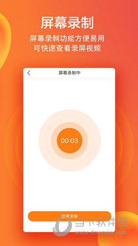 小熊录屏iOS版